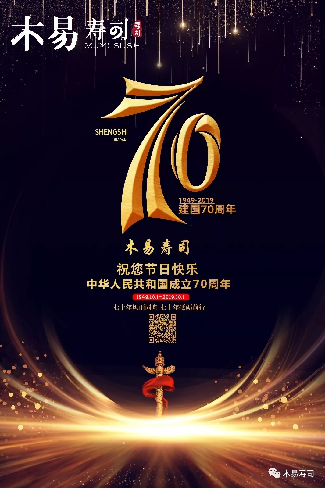 壽司加盟多少錢.webp.jpg